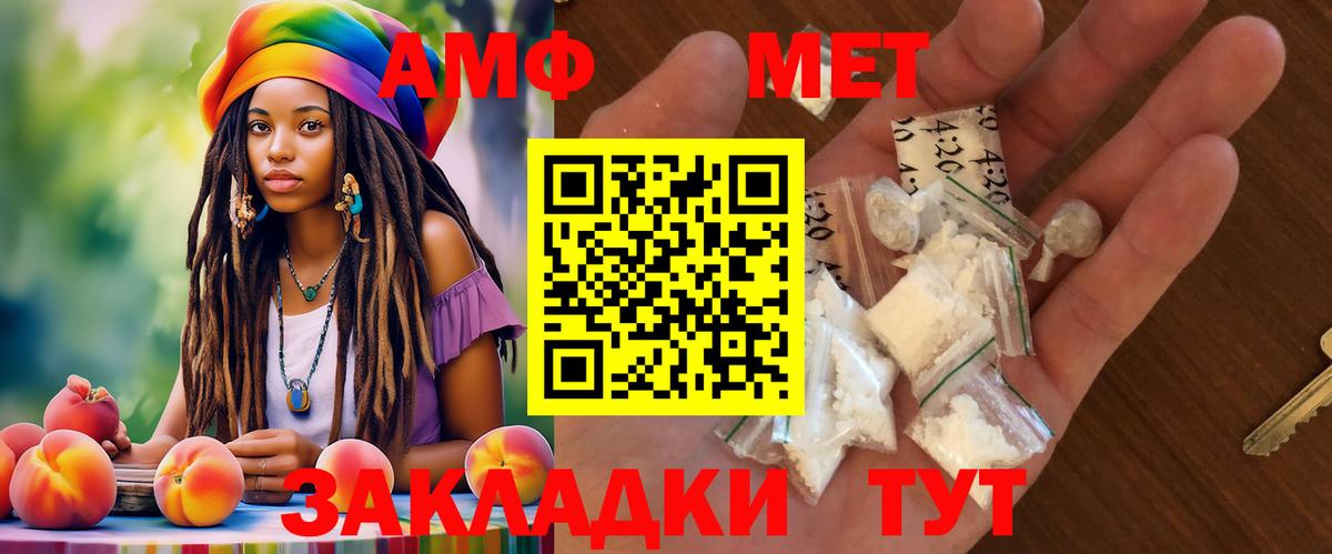 АМФЕТАМИН Розовый Павлово