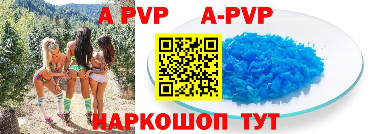 Alpha PVP мука Павлово