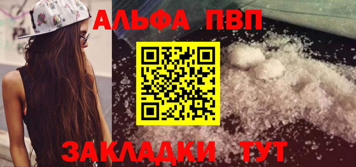 Alpha PVP крисы CK  Alfa_PVP СК  Вход с VPN  Павлово 