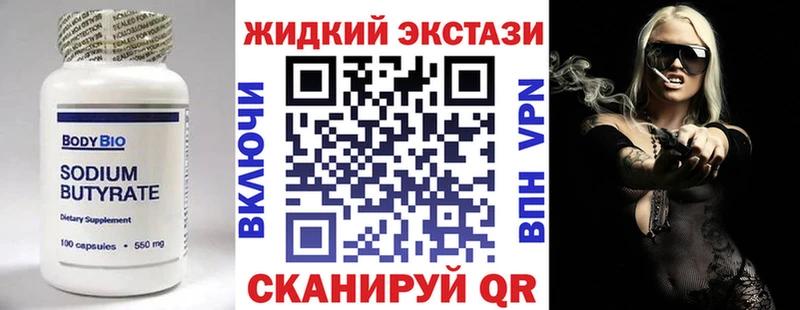 БУТИРАТ Butirat  OMG ссылка  Павлово 
