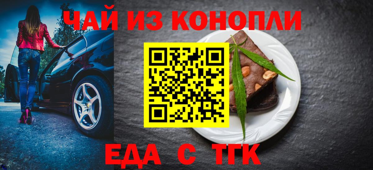 Павлово  Cannafood конопля  Вход с VPN 