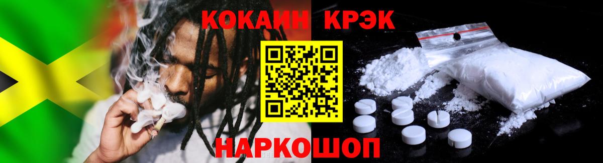 КОКАИН Колумбийский  КОКАИН Эквадор  COCAIN  Вход с VPN  Павлово 