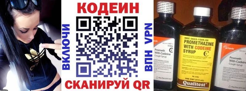 купить закладку  Павлово  hydra tor  Кодеиновый сироп Lean Purple Drank 