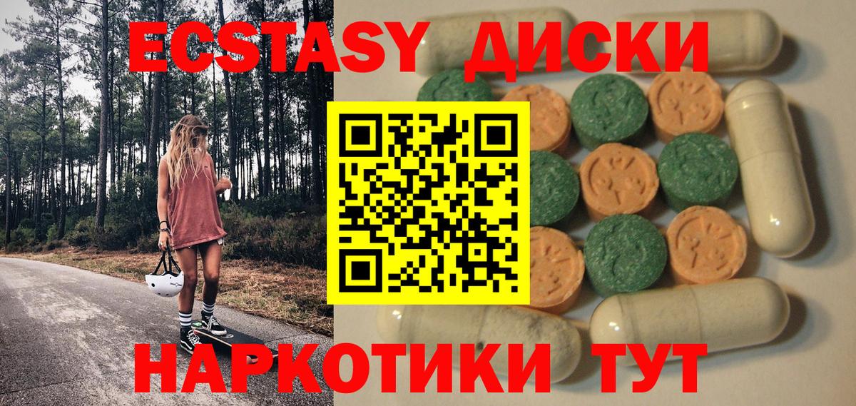 Ecstasy Cube  Экстази бентли  Павлово  даркнет как зайти  Вход с VPN 