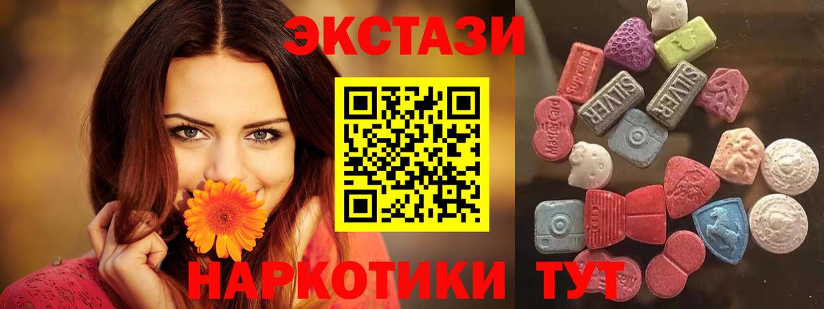 Экстази таблы Павлово