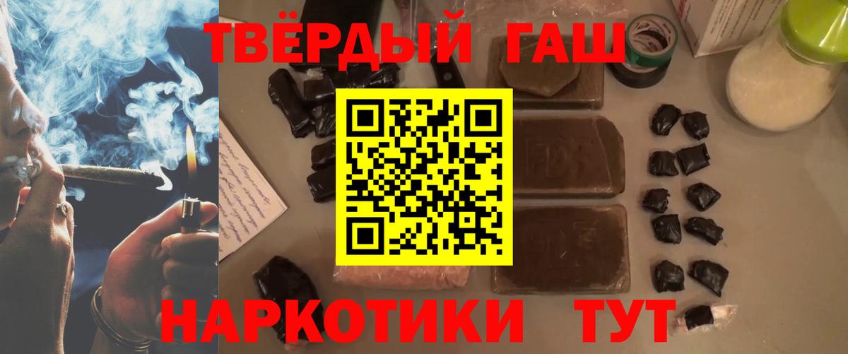 Гашиш ice o lator Павлово
