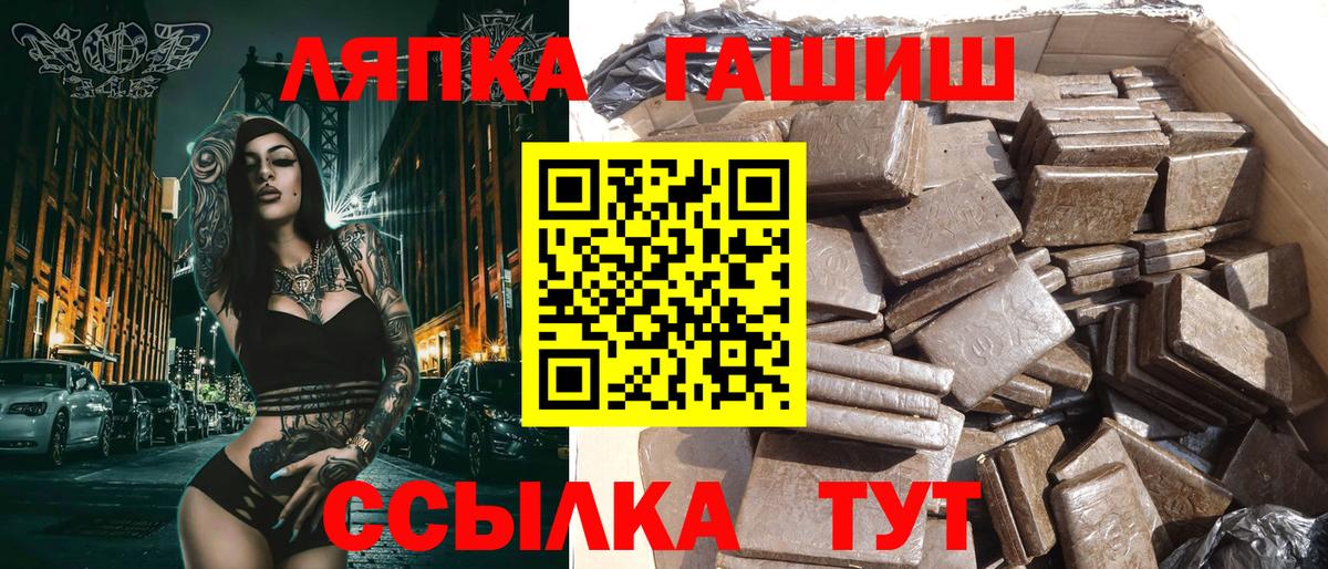 ГАШИШ Ice-O-Lator  ГАШ  Павлово  Вход с VPN  ГАШ Изолятор 
