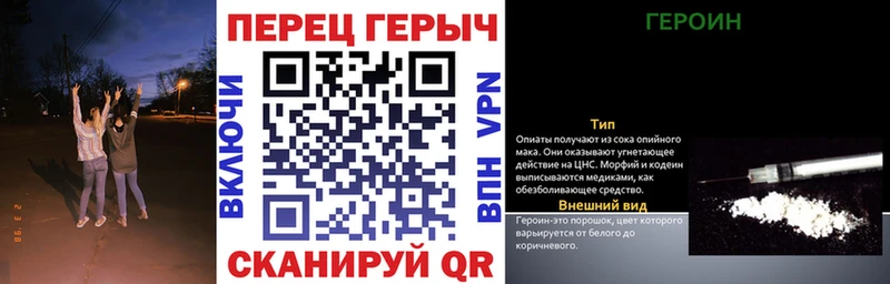 Героин хмурый  Павлово 