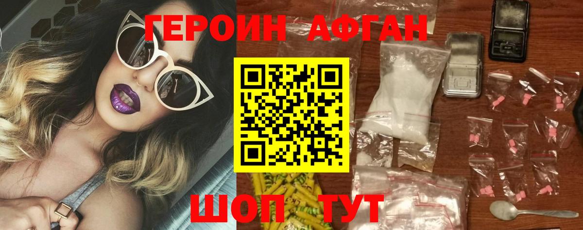 Павлово  ГЕРОИН VHQ  Вход с VPN 