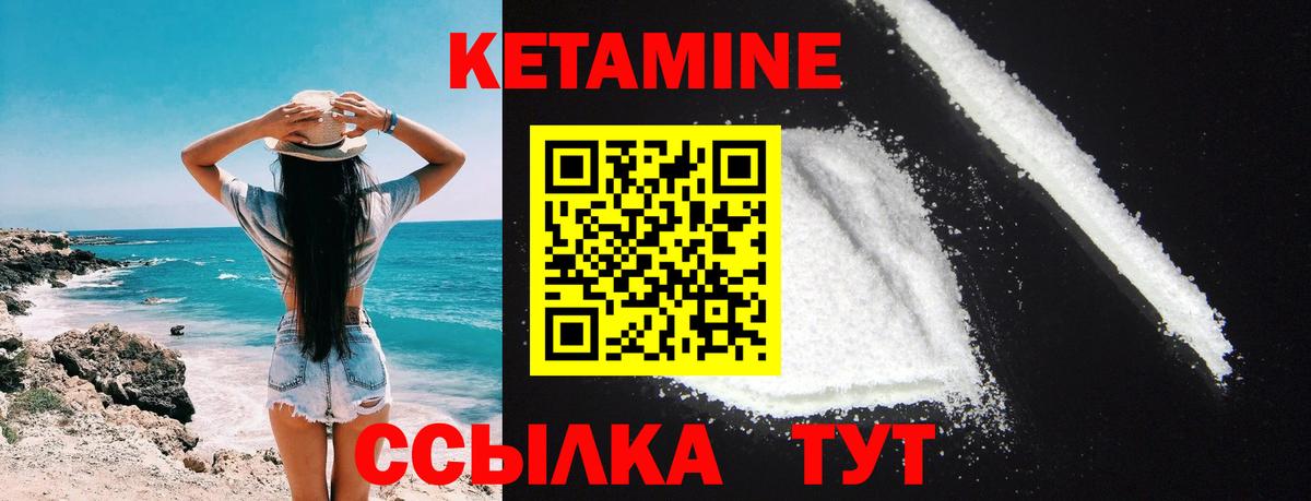 Кетамин ketamine  Вход с VPN  Павлово  Кетамин VHQ 