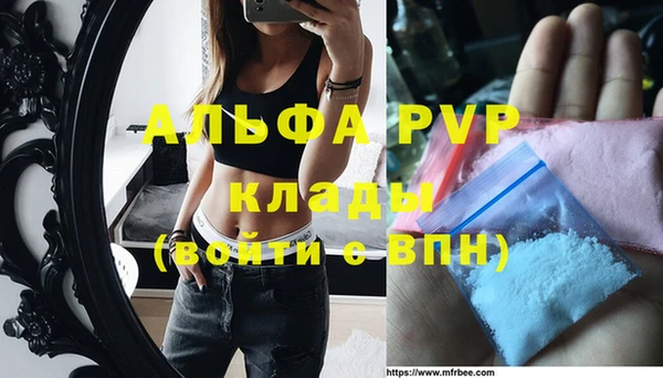 альфа пвп VHQ Алексин