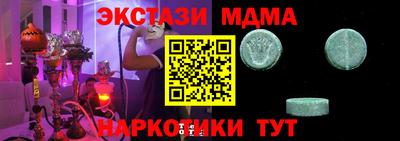 кристаллы Краснодар