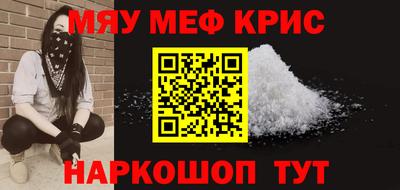 кристаллы Краснодар