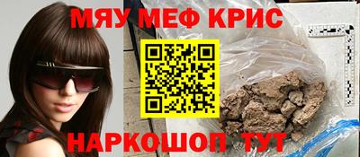 кристаллы Краснодар