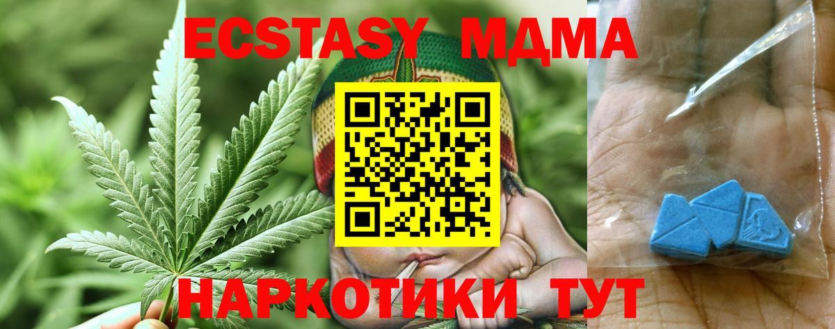 MDMA Molly  Вход с VPN  Павлово  MDMA crystal 