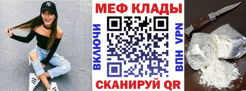 купить наркоту  Павлово  Мефедрон кристаллы 