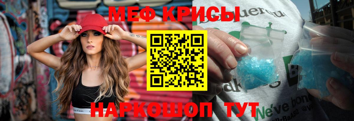 Меф  Павлово