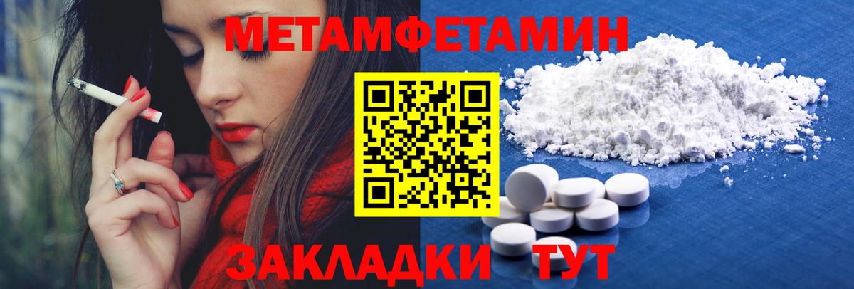Павлово  Первитин  Вход с VPN  Метамфетамин винт  Метамфетамин винт 
