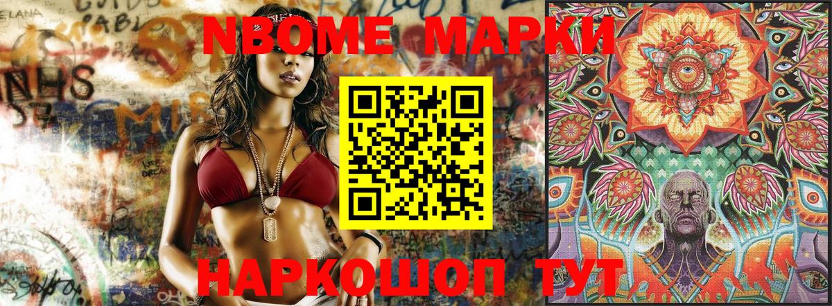Наркотические марки 1500мкг  Вход с VPN  Павлово  Наркотические марки 1500мкг 