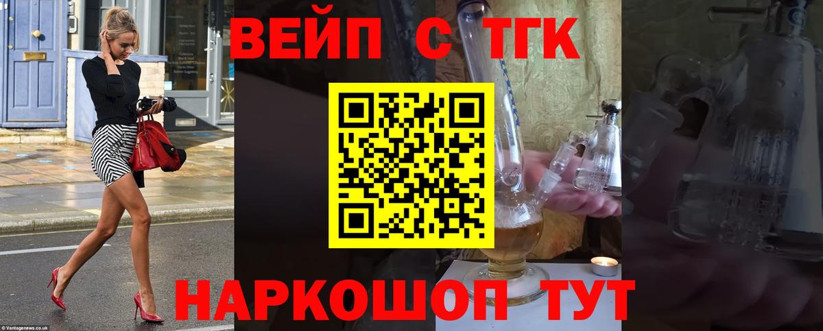 МЕГА онион  ТГК концентрат  Вход с VPN  Павлово  Дистиллят ТГК вейп  купить закладку 