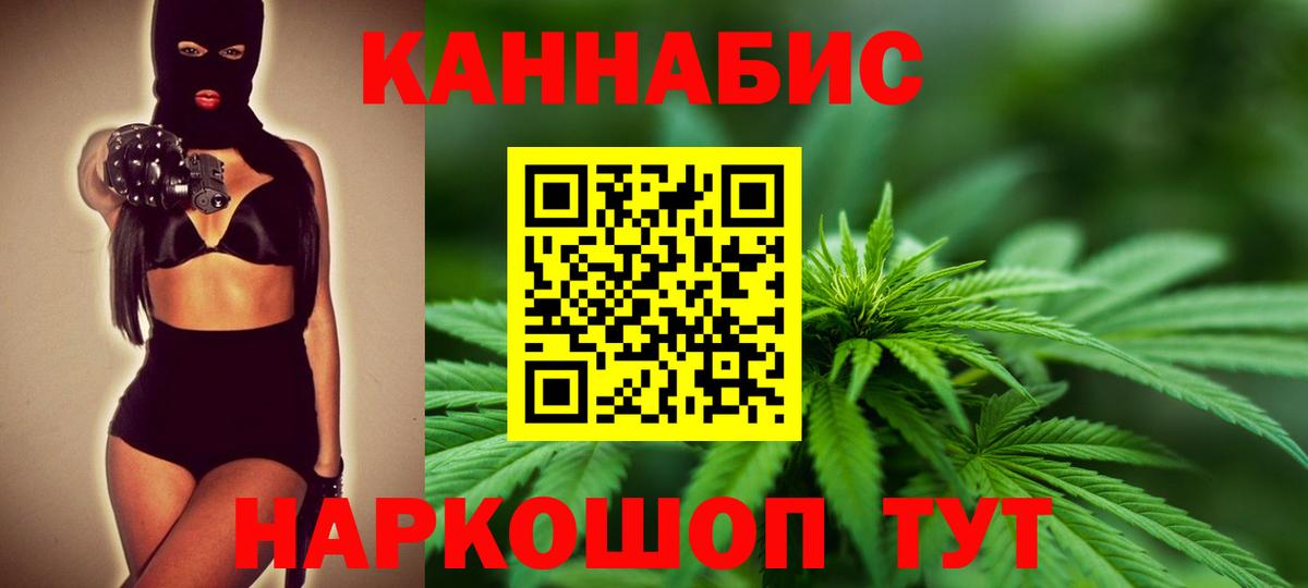 Бошки марихуана White Widow  Шишки марихуана индика  Бошки марихуана сатива  Вход с VPN  Павлово 
