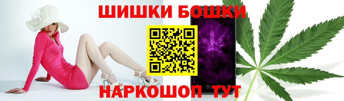 Бошки Шишки индика Павлово